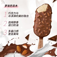 MAGNUM 梦龙 经典口味雪糕松露巧克力迷你可爱多甜筒冰淇淋