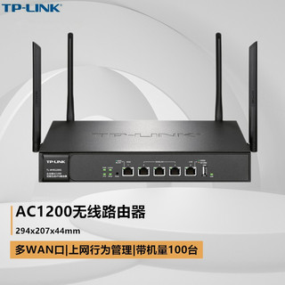 TP-LINK 普联 TL-WVR1200G 1200M WiFi 5 企业路由器