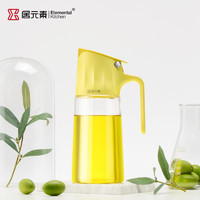 居元素 玻璃油壶自动开合防漏不挂油大容量酱油醋调味瓶500ml 柠檬黄