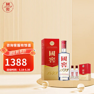 国窖1573 52%vol 浓香型白酒 500ml+50ml