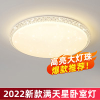 卧室灯2023年新款网红led吸顶灯房间灯创意主卧灯饰现代简约灯具