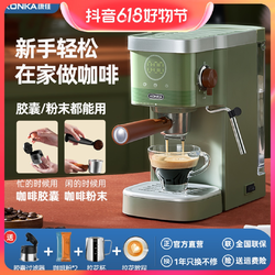 KONKA 康佳 咖啡机全自动家用小型胶囊意式半自动复古家庭蒸汽奶泡器推荐