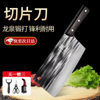 派莱斯（PLYS）龙泉古法锻打菜刀家用三件套锋利切片刀切肉刀厨师刀厨房中式刀具