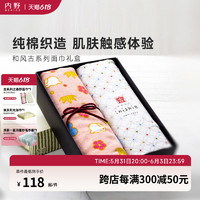 Uchino 内野 和风古系列樱花纱布面巾礼盒两条装纯棉吸水成人儿童洗脸毛巾