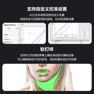 Datacolor 德塔颜色 红蜘蛛校色仪Spyder X2 Elite显示器校色仪器