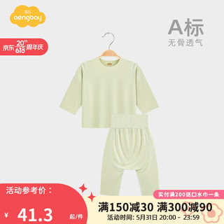 Aengbay昂贝 莫代尔婴儿睡衣套装薄内衣分体空调服宝宝衣服夏季薄款2件套 绿色 73cm