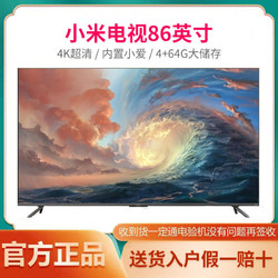 MI 小米 电视Pro 86英寸 百级分区背光 金属全面屏双120HZ平板电视