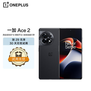 OnePlus 一加 OPPO 一加 Ace 2 12GB+256GB 浩瀚黑 满血版骁龙®8+旗舰平台 1.5K灵犀触控屏 超帧超画引擎 30天无忧退