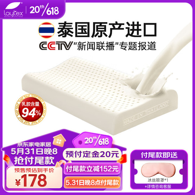 laytex 泰国原产进口乳胶枕头成人颈椎枕94%