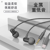 Halfsun 影巨人 睡眠耳机type-c金属入耳式3.5mm圆孔迷你重低音有线耳机耳麦耳塞