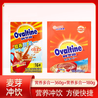 Ovaltine 阿华田 营养多合一540g2盒装 蛋白固体饮料 可可味 新旧装随机发