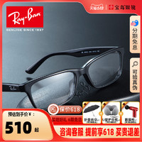 Ray-Ban 雷朋 ORX6281D 金属眼镜框+防蓝光镜片