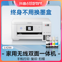 抖音超值购：EPSON 爱普生 L4266 墨仓式 彩色喷墨一体机 白色