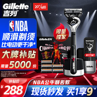 移动端、京东百亿补贴：Gillette 吉列 锋隐5致顺手动剃须刀 BAPE（1刀架+5刀头+磁力底座+旅行盒+赠 洁面 20g*4+剃须泡 50g ）