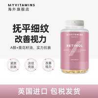 myvitamins 口服视黄醇胶囊 30粒