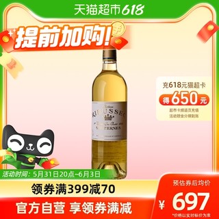 名庄荟 法国名庄莱斯古堡酒庄贵腐甜白葡萄酒2016年  750mL苏玳一级庄