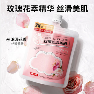 采词 香氛海盐磨砂膏 250g