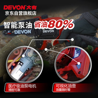 DEVON 大有 锂电链锯4559家用大功率小型木工电动手提锯 单机头