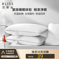 BLISS 百丽丝 防螨颈椎中枕 单只 17cm