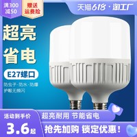 节能灯泡家用照明超亮e27螺纹螺口led灯螺旋型护眼小球泡白光室内 其它 白 120W 超亮护眼E27螺口