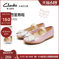 Clarks 其乐 童鞋春夏女童时尚可爱舒适芭蕾鞋皮鞋蝴蝶结公主鞋