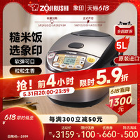 ZOJIRUSHI 象印 日本原装进口微电脑家用电饭煲YTH18C5L适用6-10人