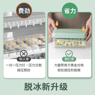 摩登主妇冰块模具家用冰箱自制冰格食品级按压式储冰盒冻冰块神器 60格双层-奶黄色 产品规格见图二