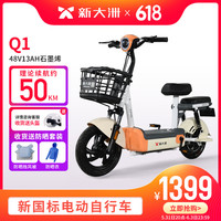 新大洲新国标电动车自行车学生时尚电瓶车小型助力代步车派乐Q1 48V13A