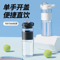 嘉德朗tritan运动大容量水杯子男生健身耐高温塑料中学生水壶便携水瓶 黑色-tritan材质-800ml
