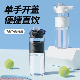 嘉德朗tritan运动大容量水杯子男生健身耐高温塑料中学生水壶便携水瓶 黑色-tritan材质-800ml
