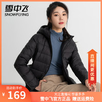 雪中飞outlets羽绒服女连帽时尚轻薄宽松大码运动休闲轻便外套潮 桃桃冰|9K06 160/88B