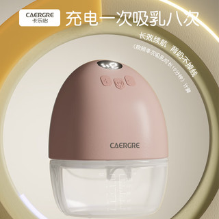 卡乐怡电动免手扶吸奶器穿戴一体式便携全自动不漏奶硅胶按摩APP集奶器 粉色单机 (支持app)