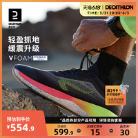 DECATHLON 迪卡侬 KD500 男子马拉松跑鞋