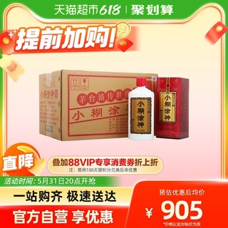 小糊涂仙 小糊涂神 52%vol 浓香型白酒 500ml*12瓶 整箱装