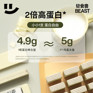 BEAST 轻食兽 蛋白棒能量棒威化孕妇健身运动0低无糖精脂肪卡解馋热量代餐饼干