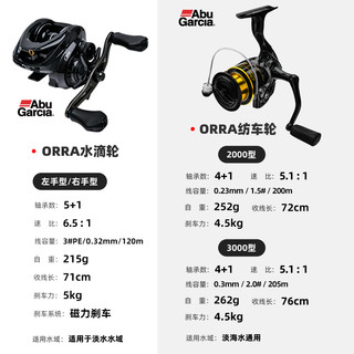 Abu Garcia 阿布加西亚 阿布新手入门路亚套装碳素枪柄直柄钓鱼竿全套小白微物泛用远投杆