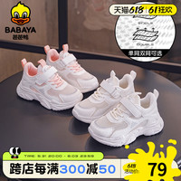 Babaya/芭芭鸭 透气 儿童运动鞋 26码 内长15.5/适合脚长15.0 粉色