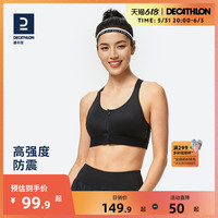 迪卡侬运动内衣女无钢圈聚拢防下垂前拉链背心式胸罩美背文胸WSCU 时尚黑（全新升级） M