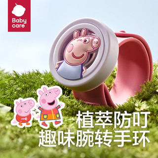 babycare 驱蚊手环婴儿宝宝专用成人外出防蚊香圈儿童户外防蚊神器