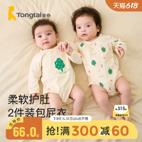 Tongtai 童泰 1-18个月新生婴儿衣服宝宝连体衣纯棉包屁衣2件装爬服春秋装