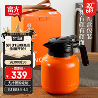 富光 陶瓷内胆焖茶壶保温壶茶水分离办公室显温泡茶壶喝茶保温壶 橘色 1.8L