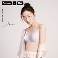 移动端、京东百亿补贴：Bananain 蕉内 女士无钢圈文胸 I1B0-511A