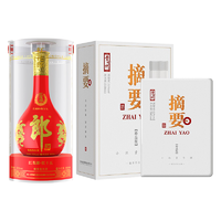 LANGJIU 郎酒 红花郎 红15 53度 酱香型白酒 500ml +金沙 摘要 珍品 第二代 53度 酱香型白酒 500ml