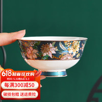 国玥中式骨瓷餐具套装家用碗碟套装陶瓷米饭碗金边饭盘可微波碗盘组合 绿野仙踪5英寸高脚碗