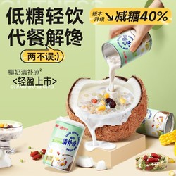 Nanguo 南国 徐大漂亮低糖椰奶椰汁清补凉饮料255g罐装早餐即食速食代餐粥