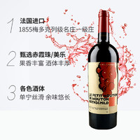 88VIP：Chateau Mouton Rothschild 木桐酒庄 小木桐 干红酒葡萄酒 2018年 750mL 单瓶