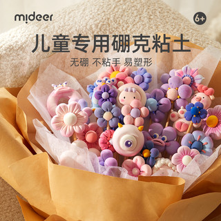 mideer 弥鹿 MD4177 硼克轻粘 36色