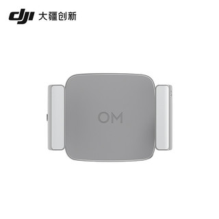 DJI 大疆 OM 补光手机夹 Osmo Mobile 6/Osmo Mobile SE/OM 5/OM 4 SE 配件 大疆云台稳定器配件