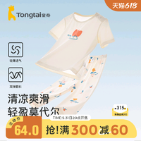Tongtai 童泰 儿童睡衣夏季薄款男女婴儿宝宝短袖套装