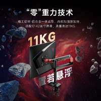 MSI 微星 SP100BR 显示器支架 红黑